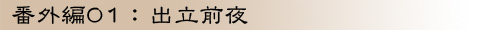 Gandharaタイトル