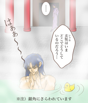 お風呂サガ