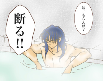 サガ断る