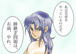 サガのお言葉