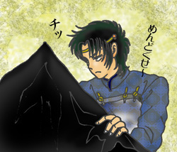 なた太子