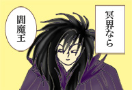 enma