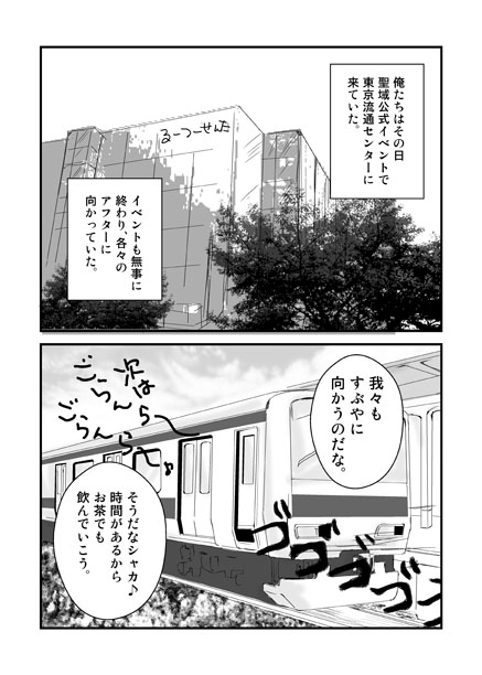 パラ銀のあと1