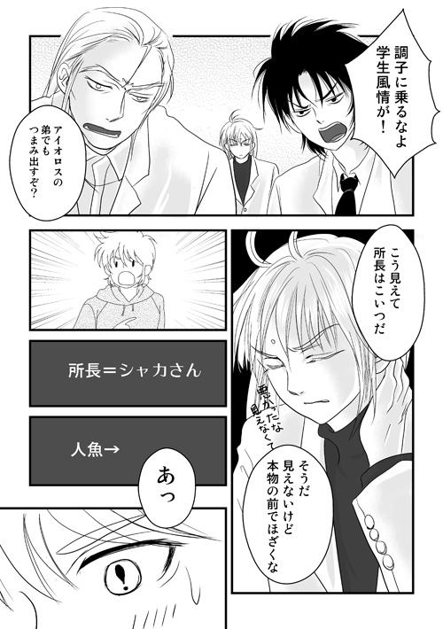 人魚鉢（1.春）