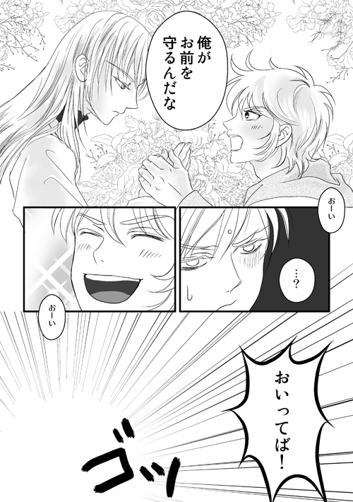 人魚鉢（1.春）