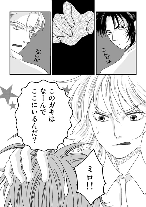 人魚鉢（1.春）