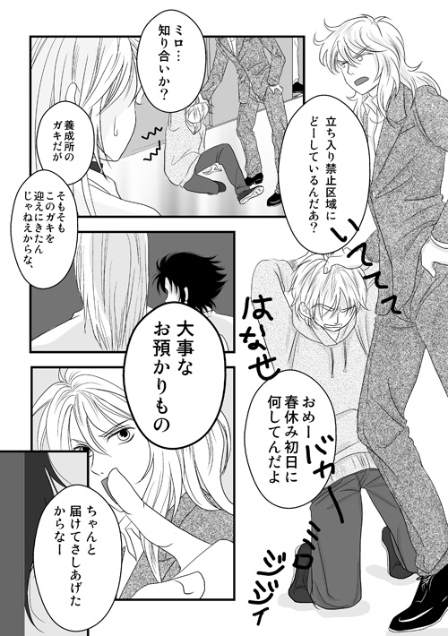 人魚鉢（1.春）