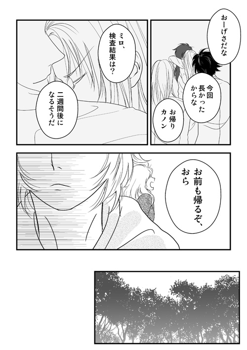 人魚鉢（1.春）