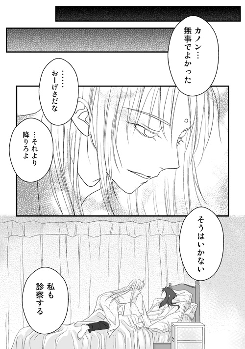 人魚鉢（1.春）