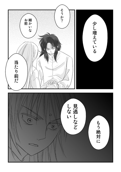 人魚鉢（1.春）