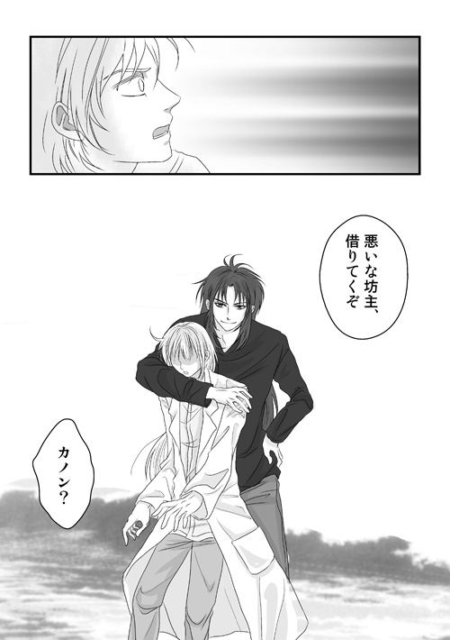 人魚鉢（2.夏）