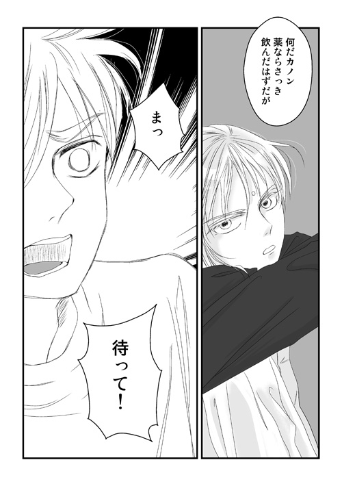 人魚鉢（2.夏）