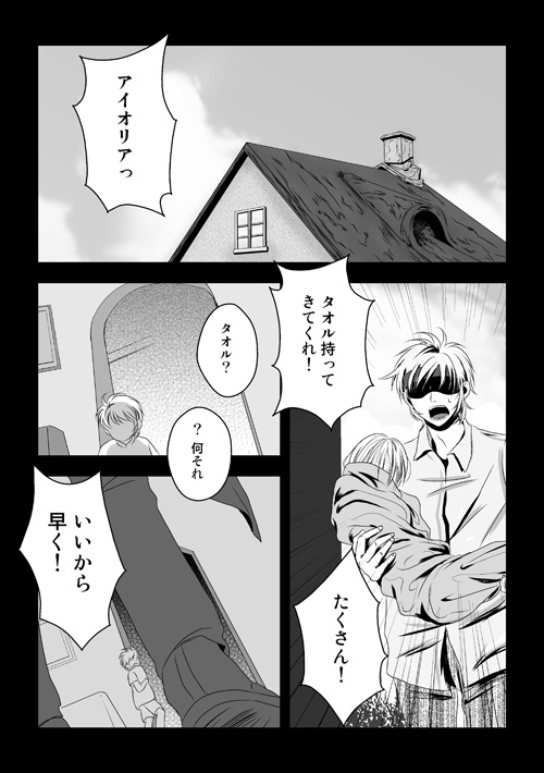 人魚鉢（2.夏）