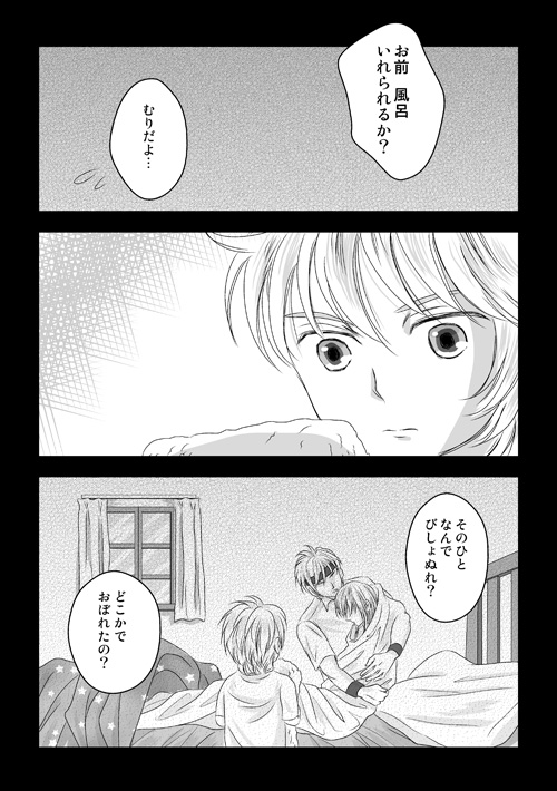 人魚鉢（2.夏）