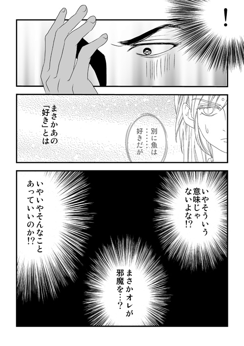 乙女崎くんの恋