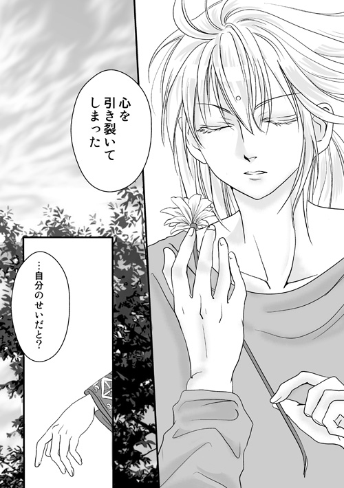 拾う神あれば【ムウシャカ】