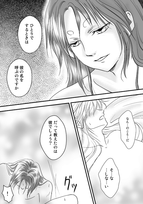 拾う神あれば【ムウシャカ】