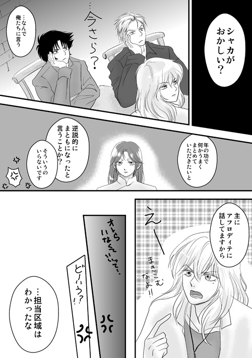 初恋、それから