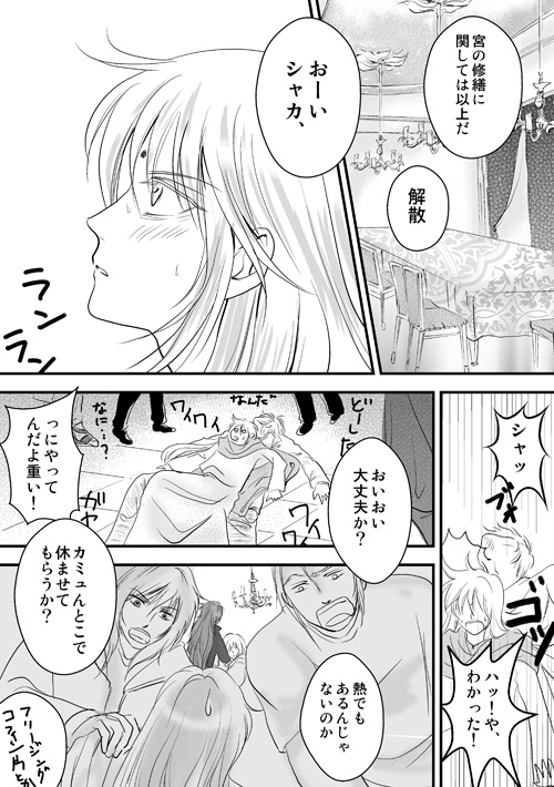 初恋、それから