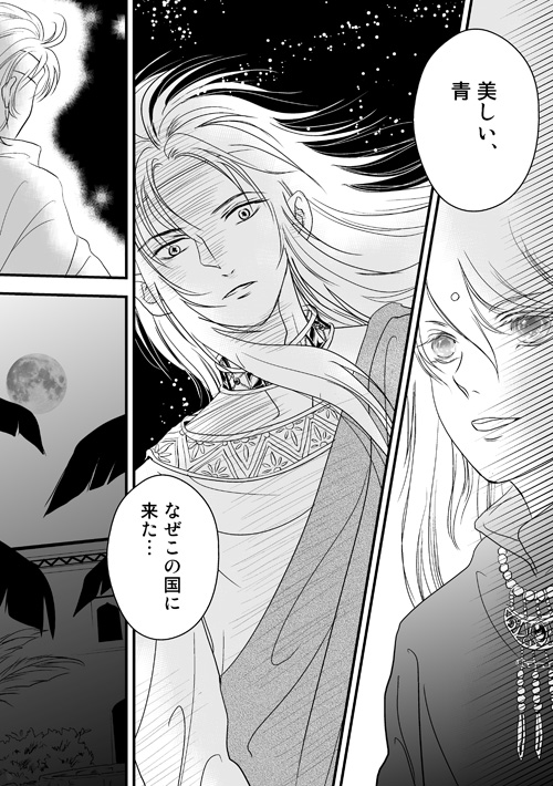 砂上の星の千一夜（前）