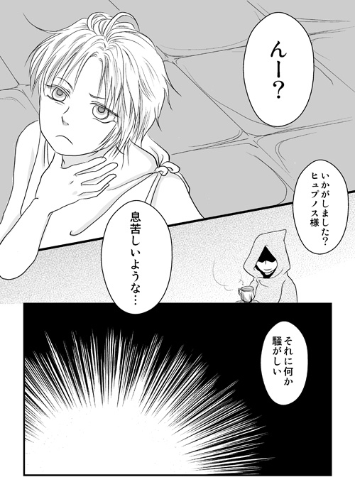 ニュクスの森65