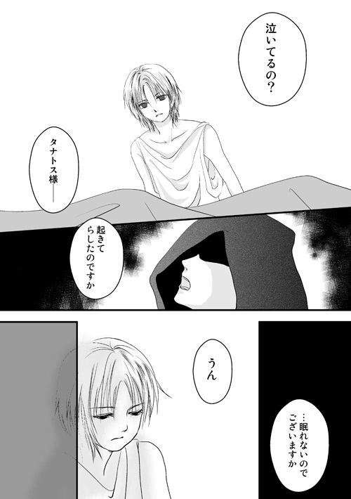 ニュクスの森65