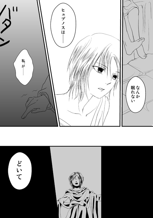 ニュクスの森65
