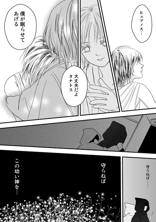 ニュクスの森65