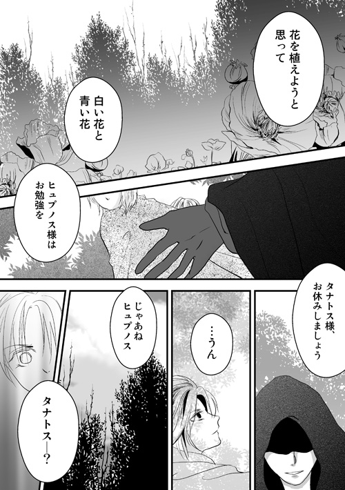 ニュクスの森65