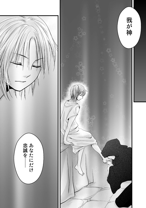 ニュクスの森65