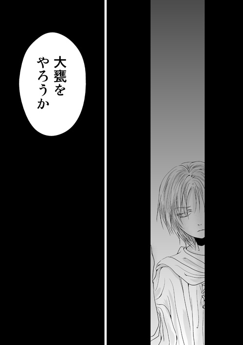 ニュクスの森65