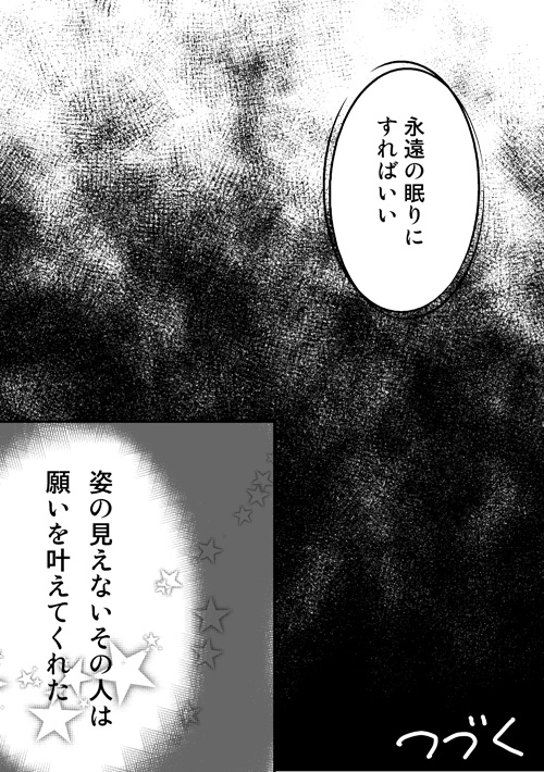 ニュクスの森65