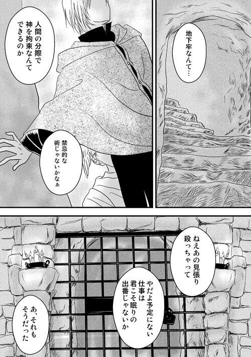 ニュクスの森8