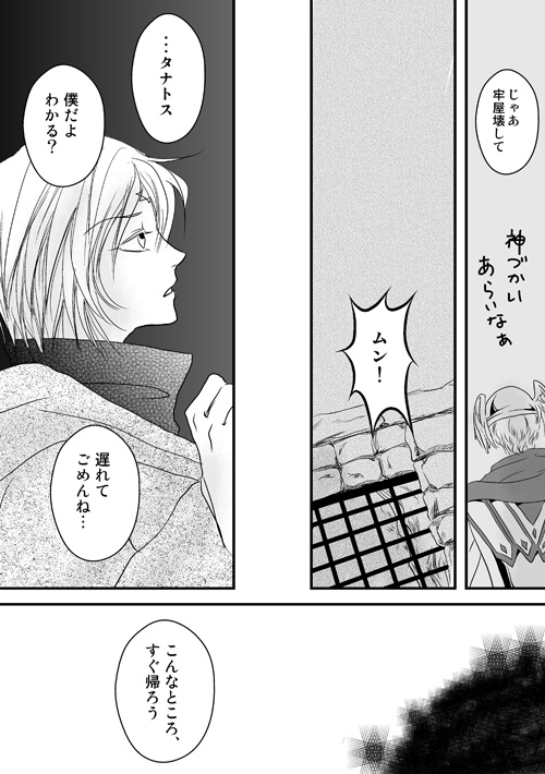 ニュクスの森8