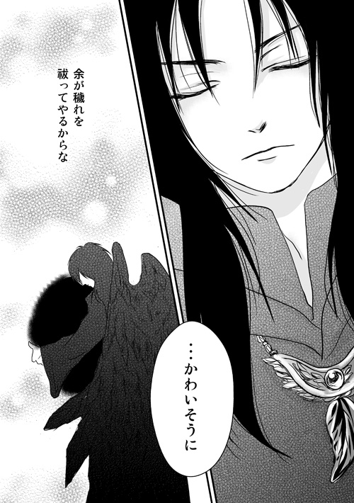 ニュクスの森8