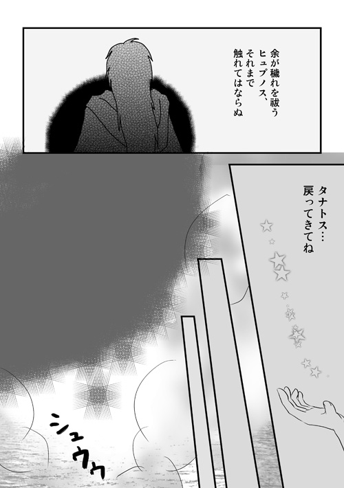 ニュクスの森8