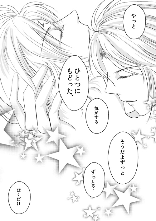 ニュクスの森9