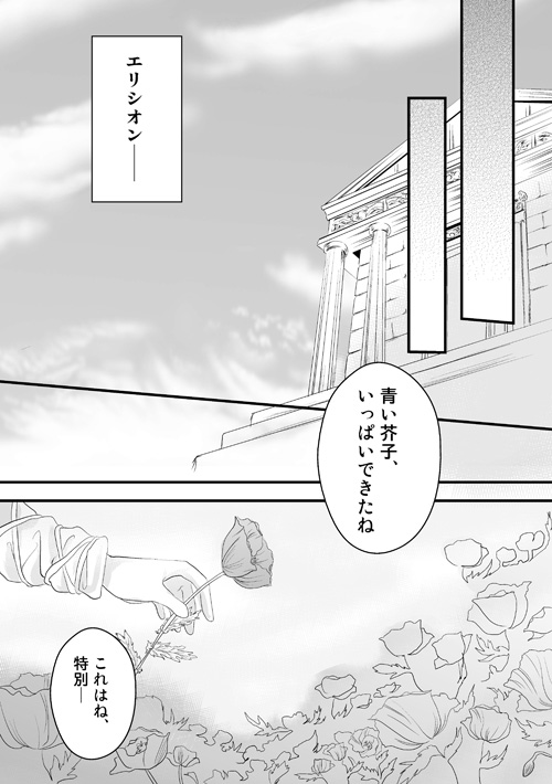 ニュクスの森9