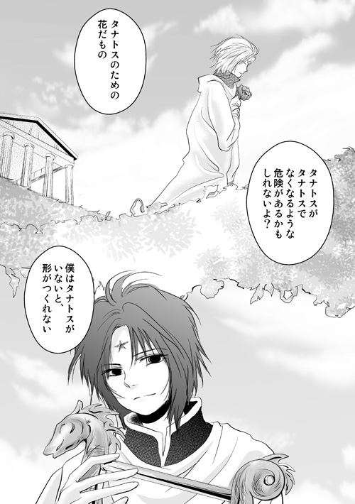 ニュクスの森9