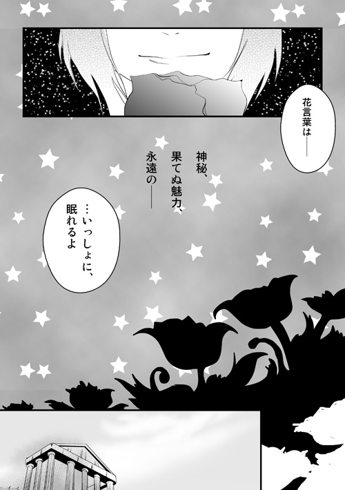 ニュクスの森9