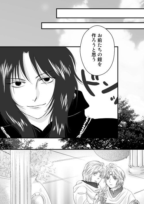 ニュクスの森9