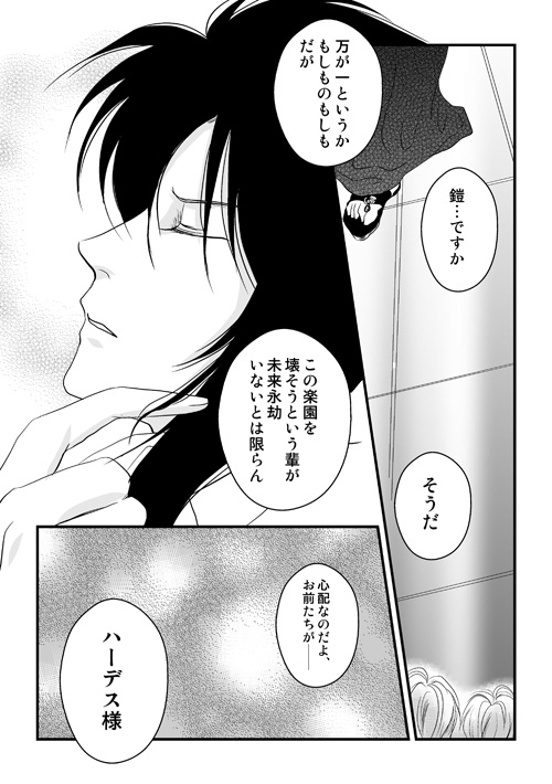 ニュクスの森9