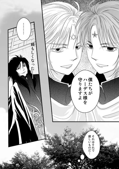 ニュクスの森9