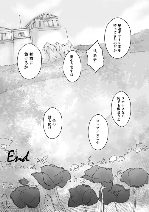 ニュクスの森9