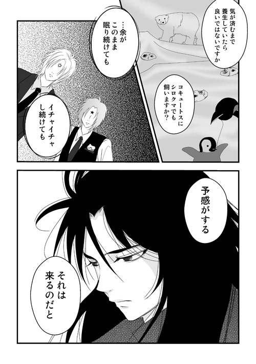 憂色のエリシオン