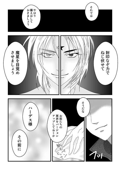 憂色のエリシオン