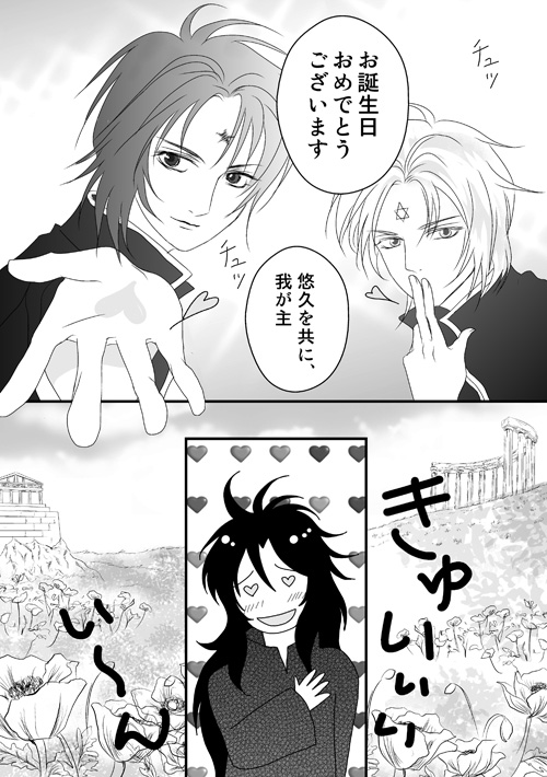 憂色のエリシオン