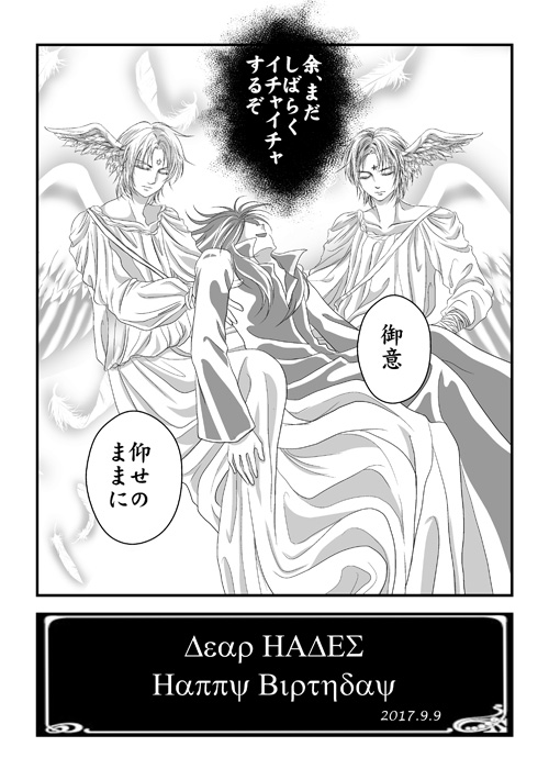 憂色のエリシオン