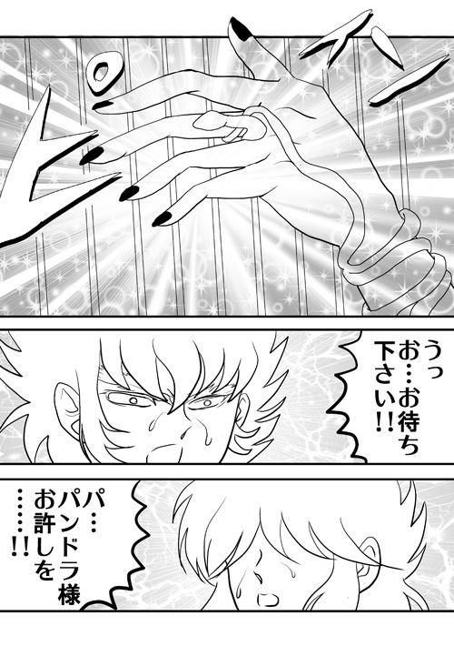 冥界ステイホーム2020