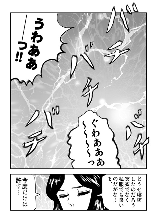 冥界ステイホーム2020